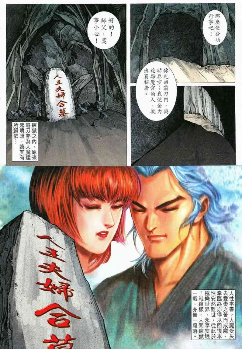 第554回 第21页