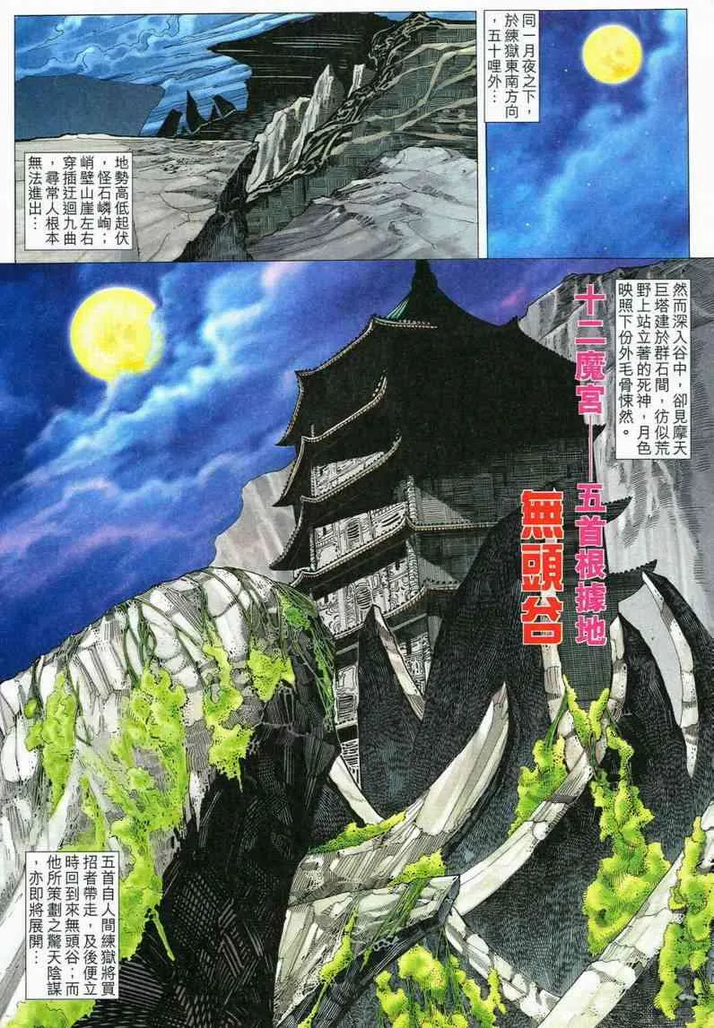第554回 第22页