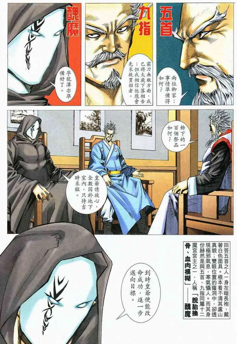 第554回 第23页