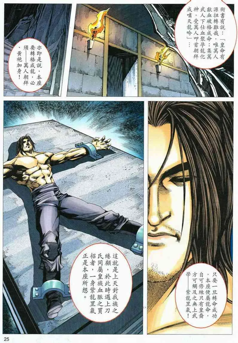 第554回 第25页