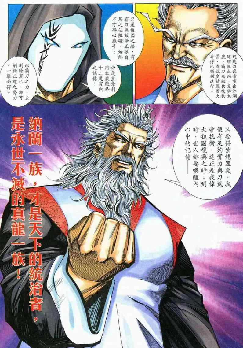 第554回 第26页