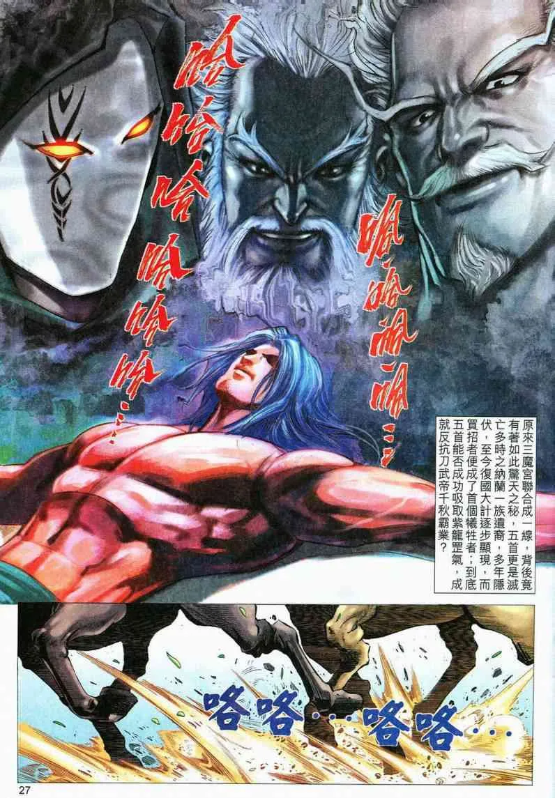 第554回 第27页