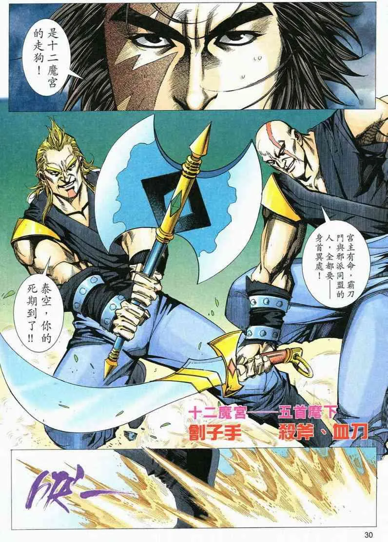 第554回 第30页