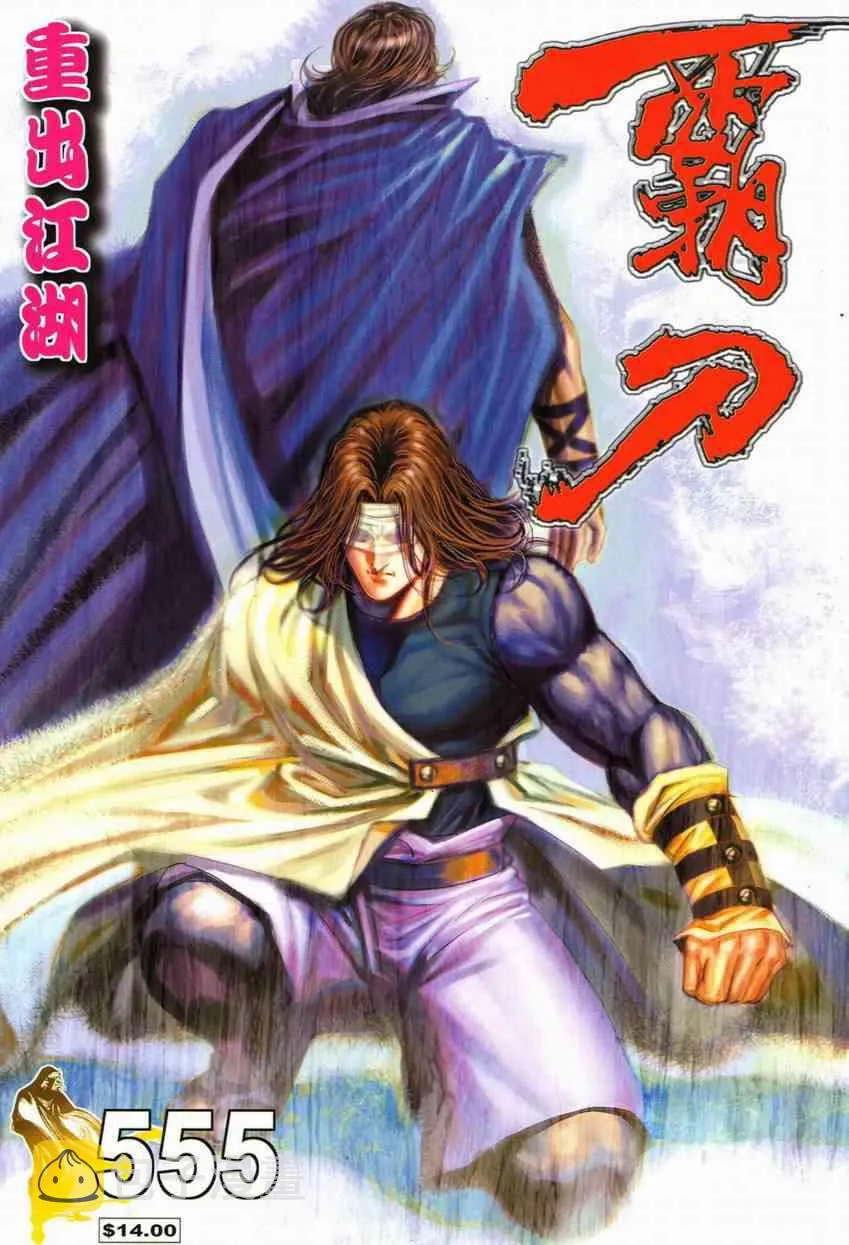 第555回 第1页