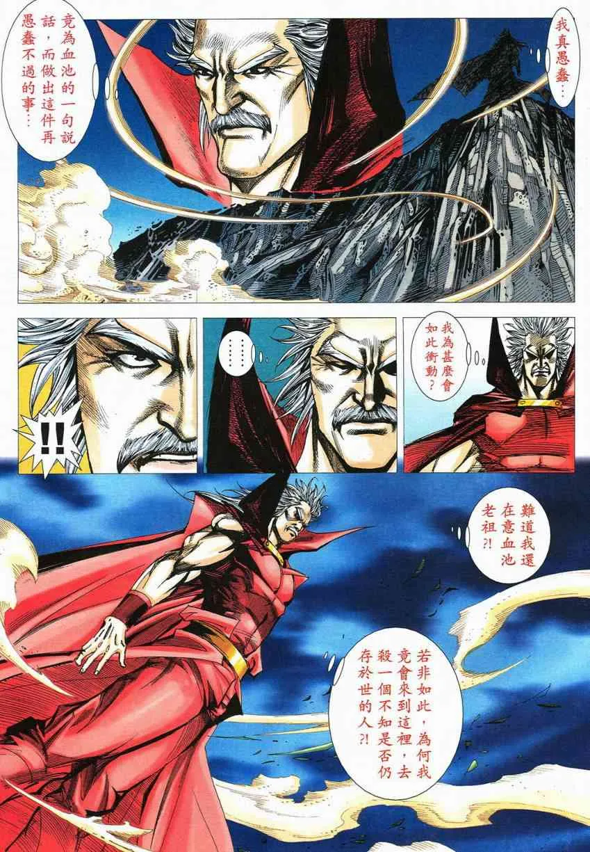第555回 第4页