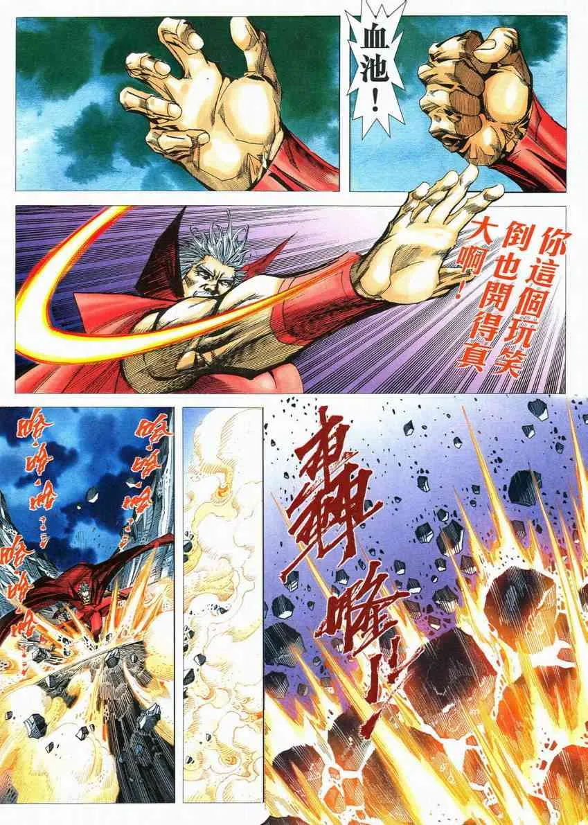 第555回 第6页