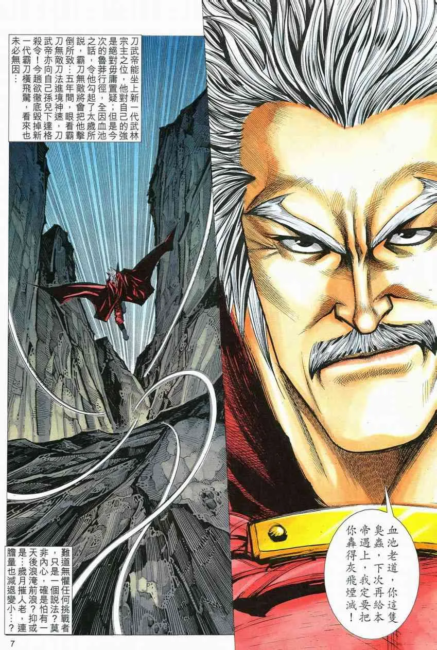 第555回 第7页
