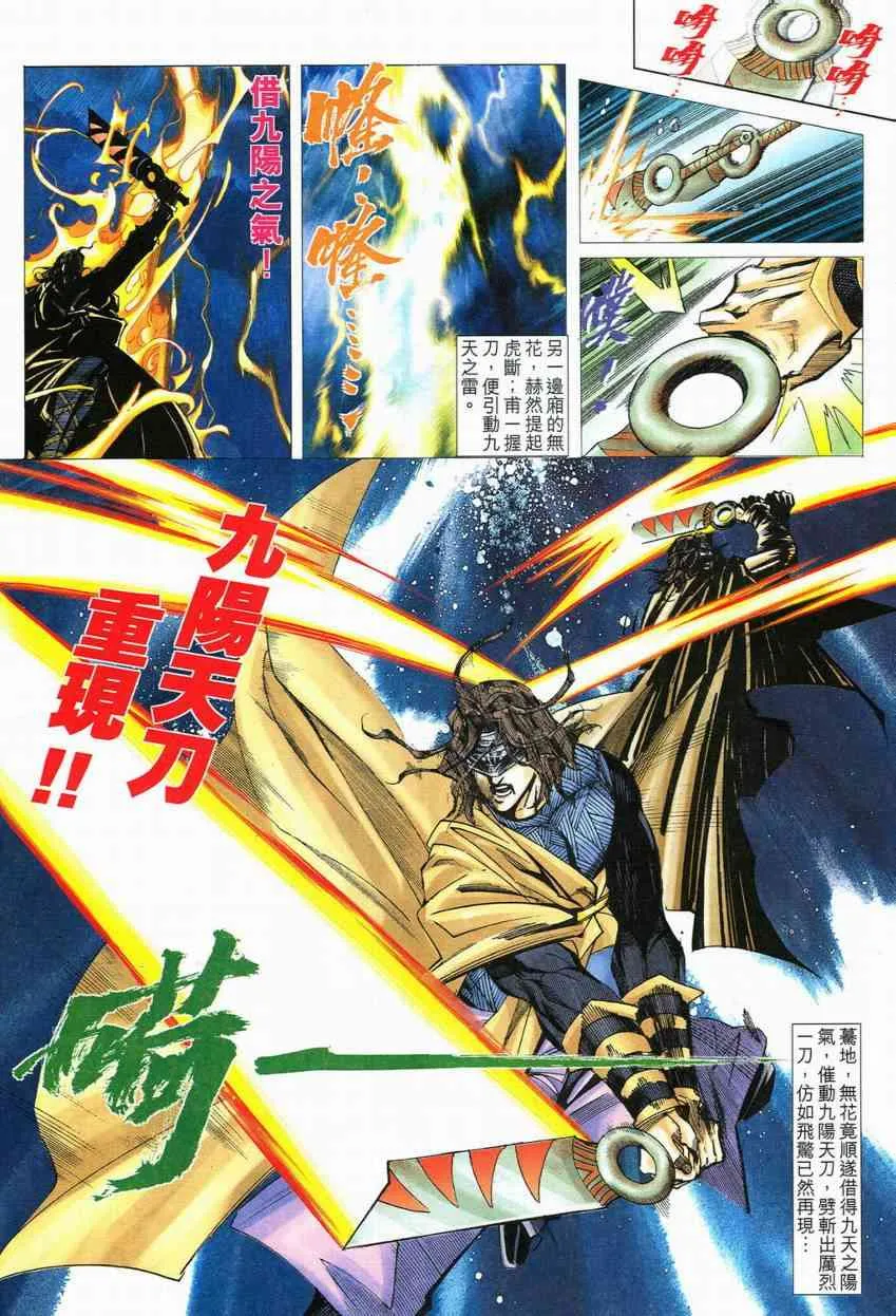 第555回 第8页