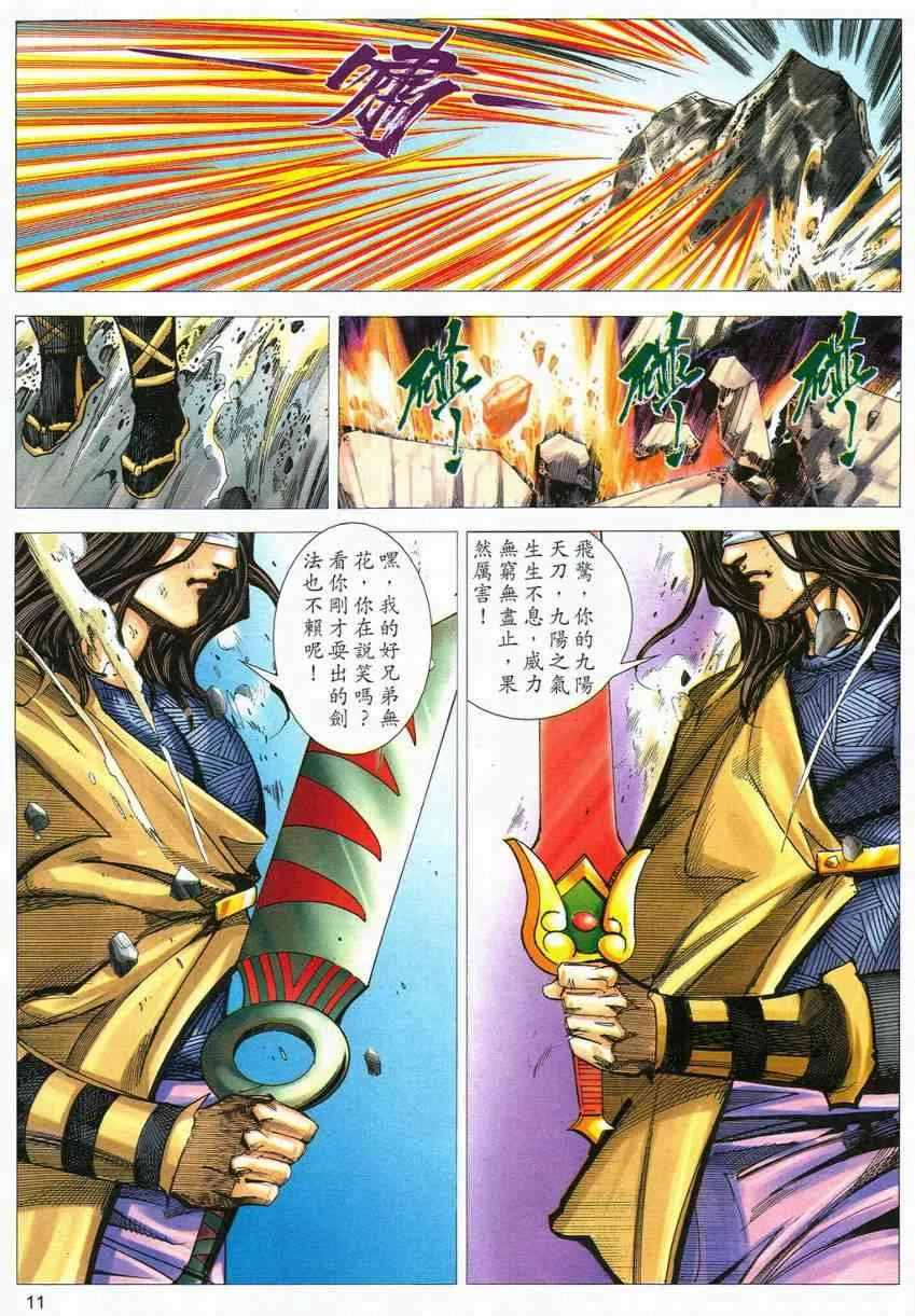 第555回 第11页