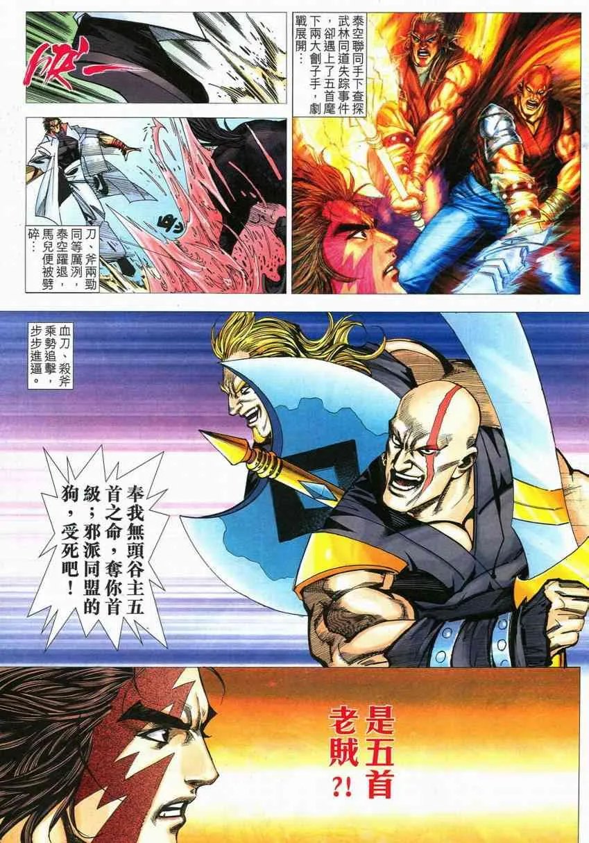 第555回 第13页