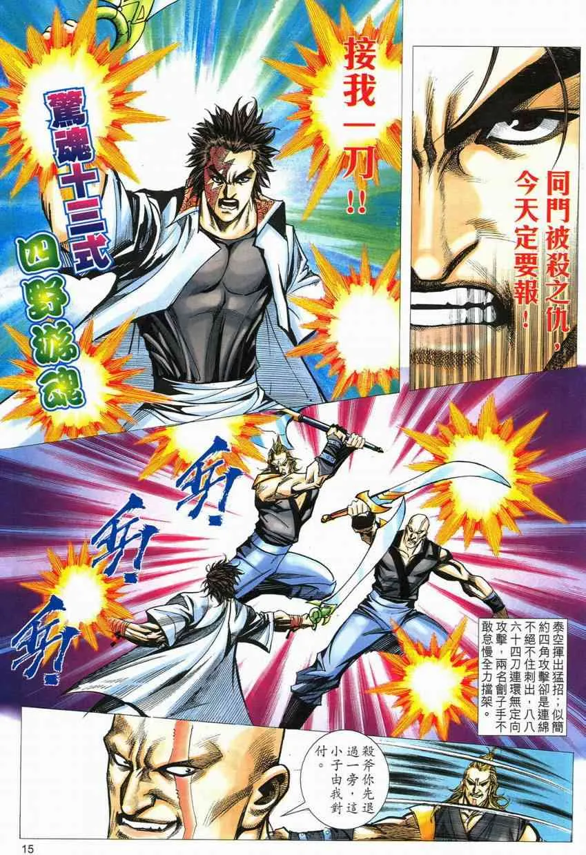 第555回 第15页