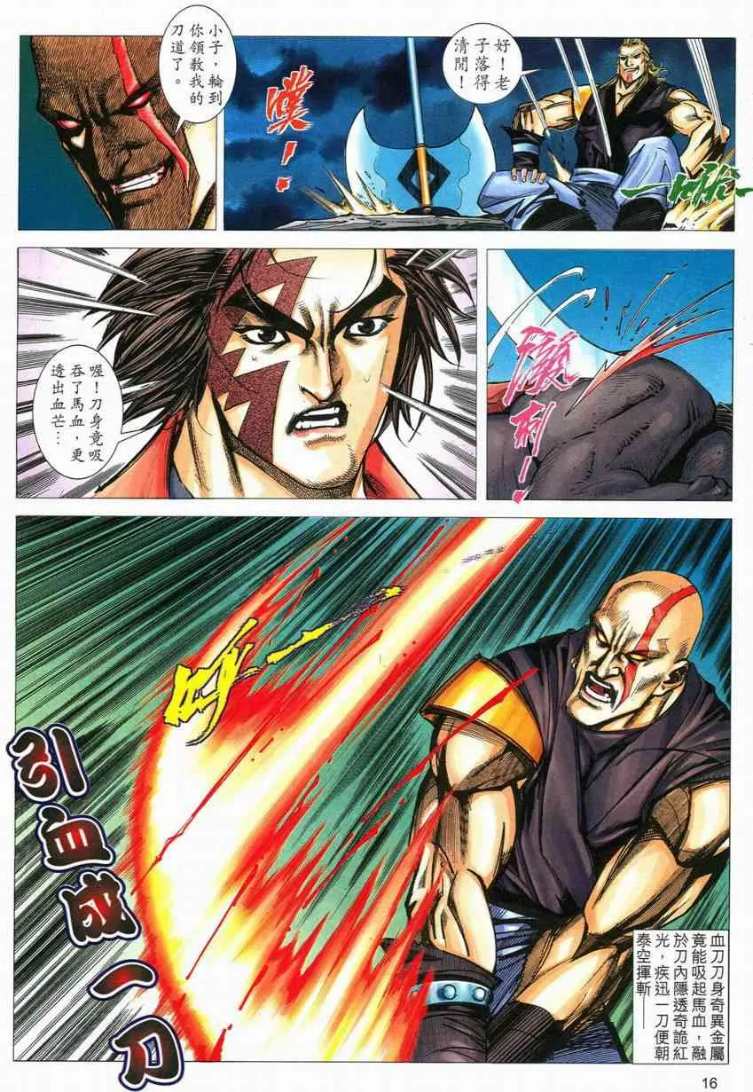 第555回 第16页