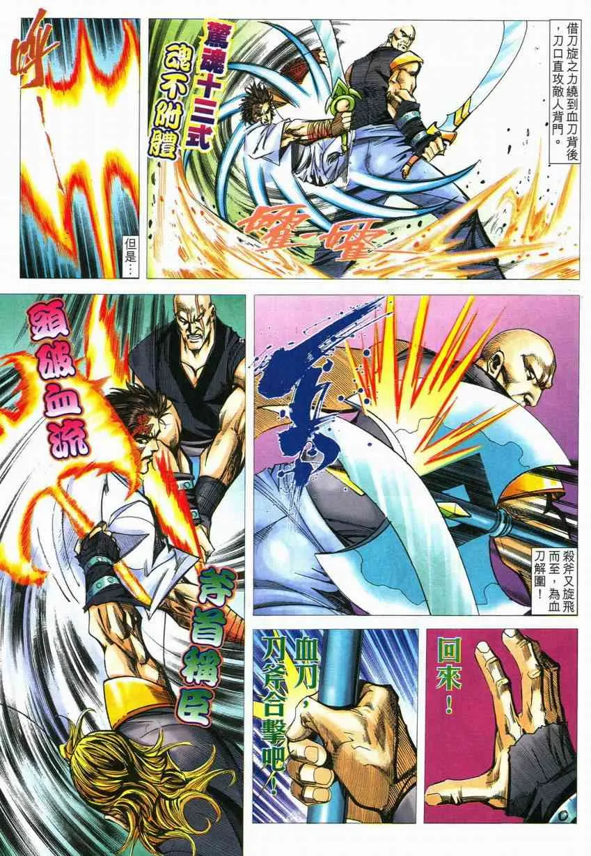第555回 第19页