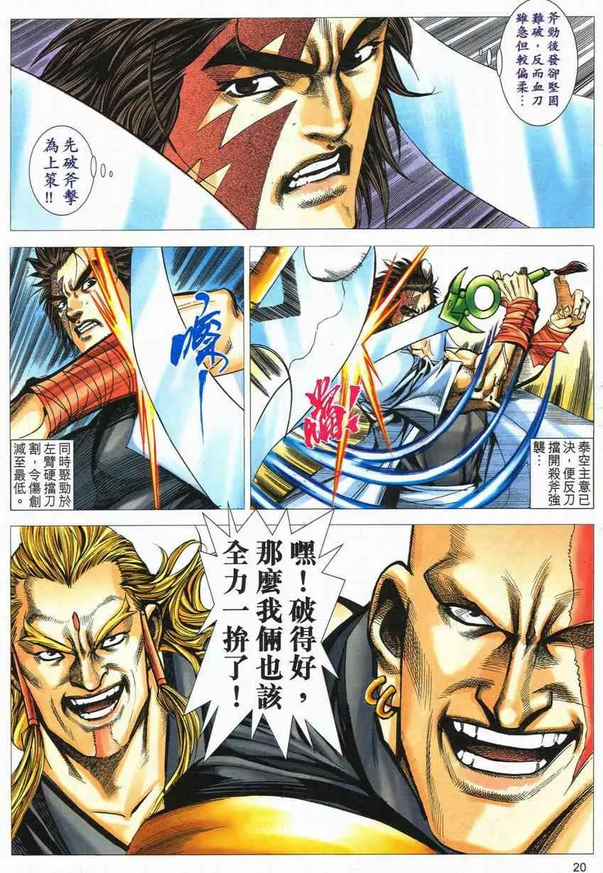 第555回 第20页