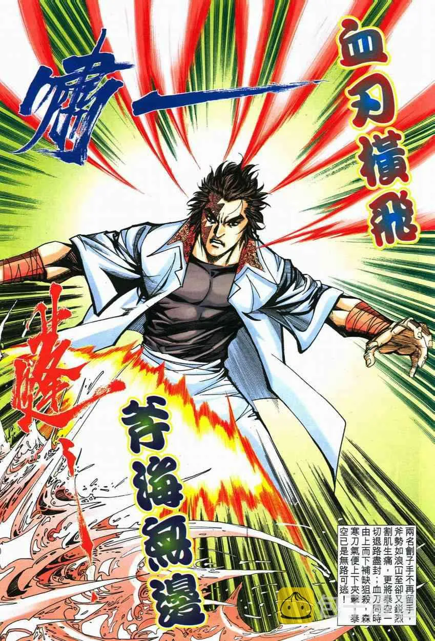 第555回 第21页