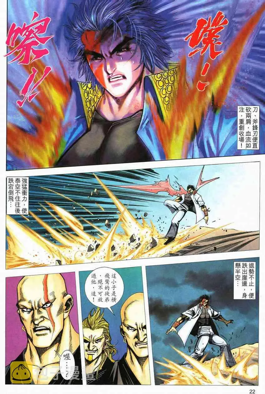 第555回 第22页