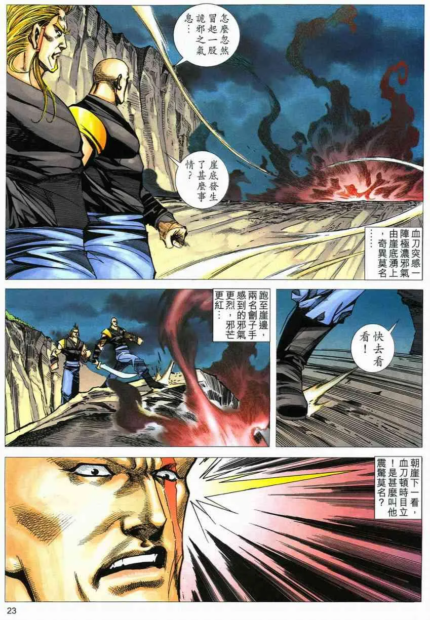 第555回 第23页