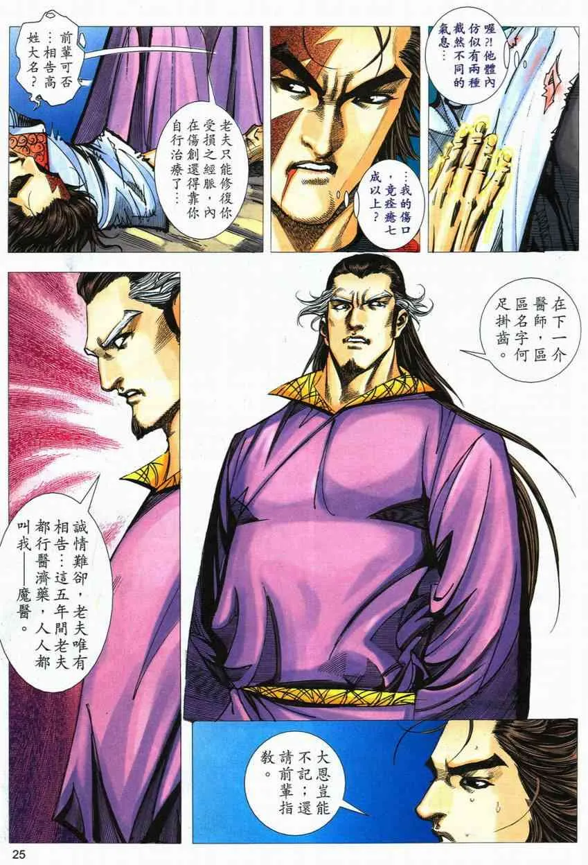 第555回 第25页