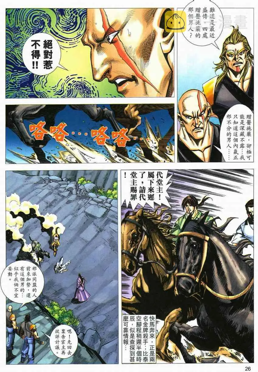 第555回 第26页