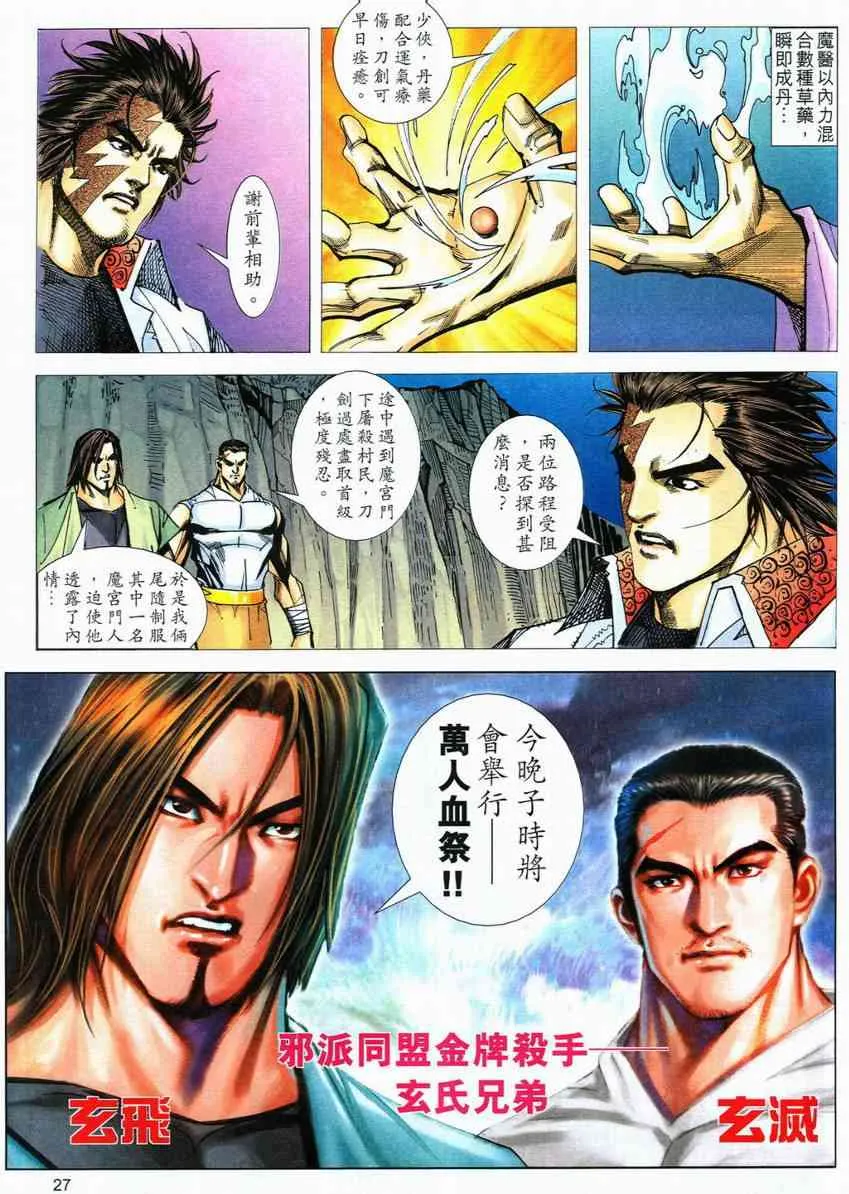 第555回 第27页