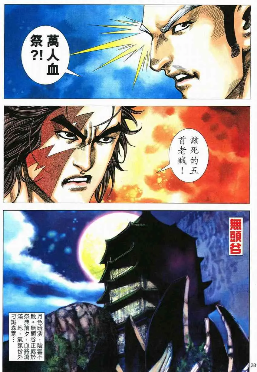 第555回 第28页