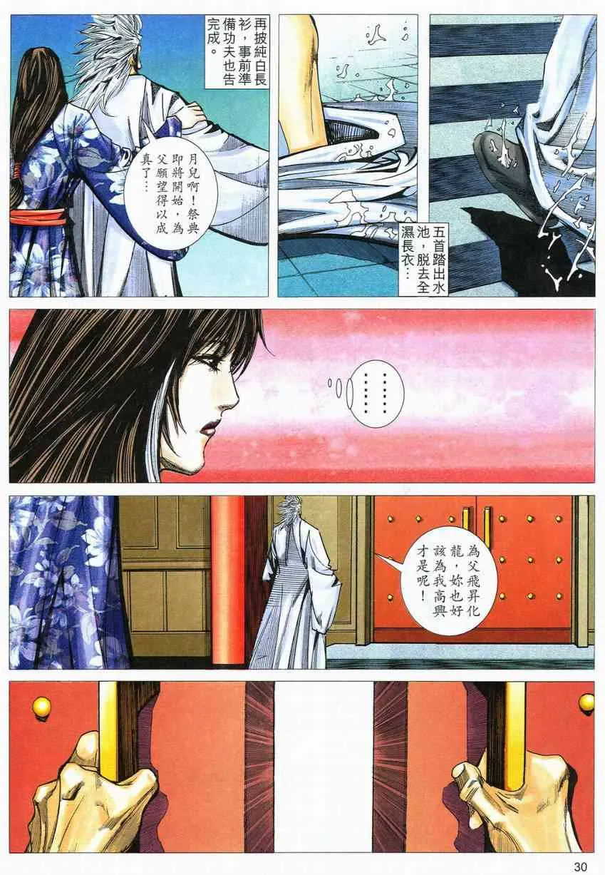 第555回 第30页