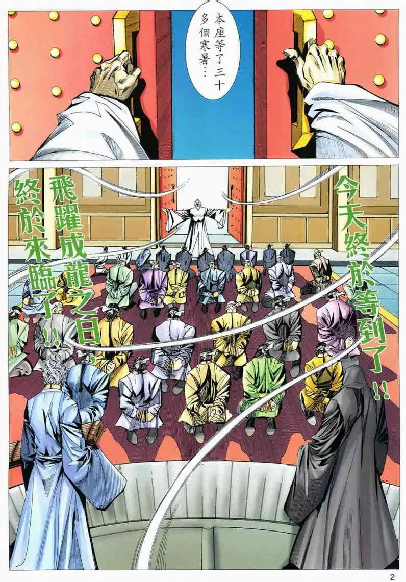 第556回 第2页