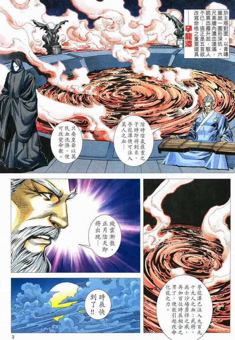 第556回 第3页