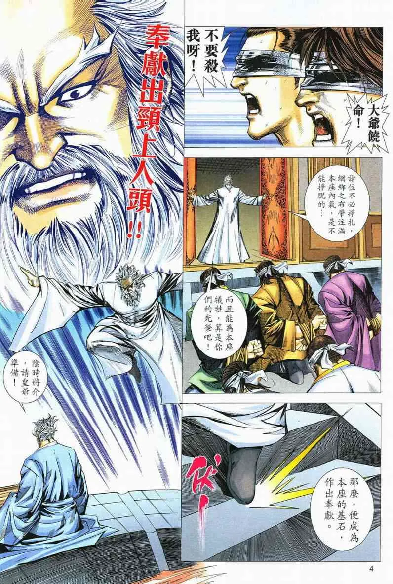 第556回 第4页