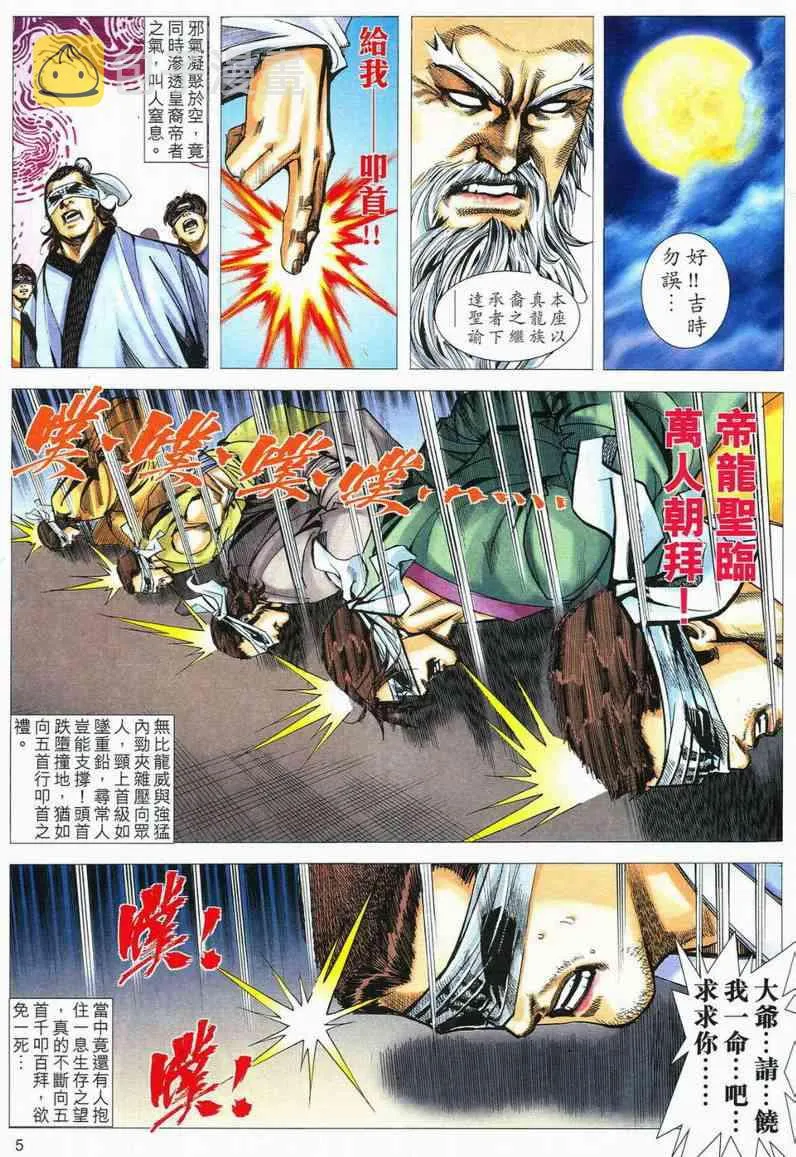 第556回 第5页