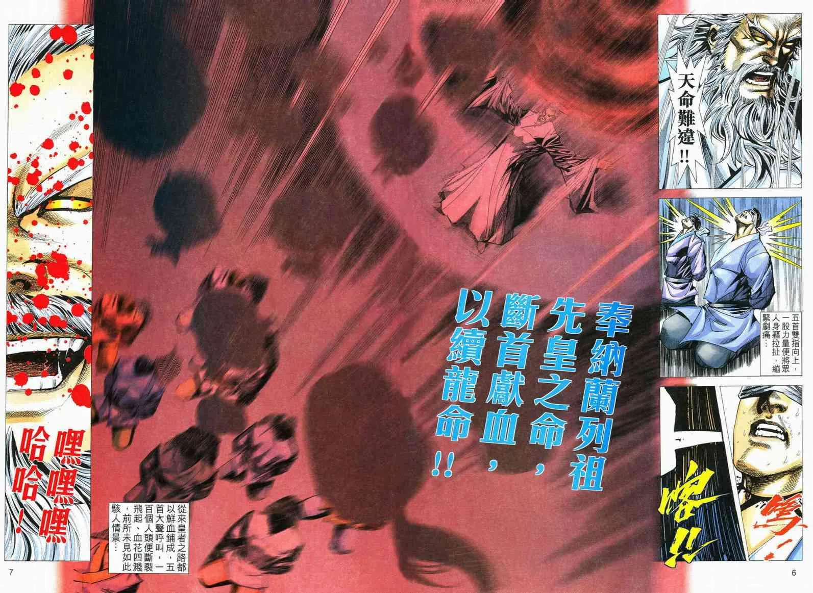 第556回 第6页