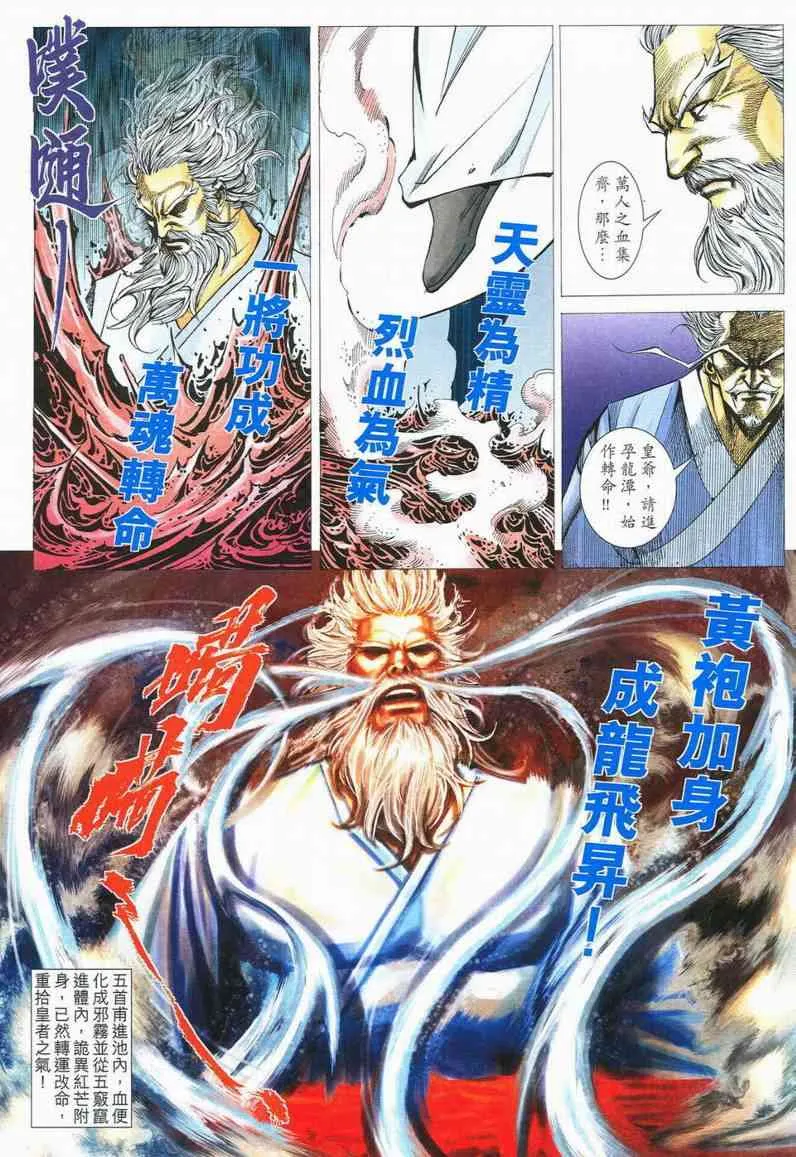第556回 第8页
