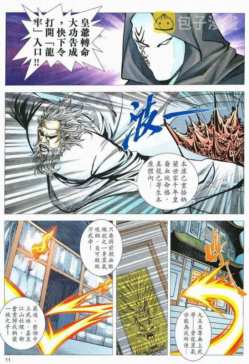 第556回 第10页