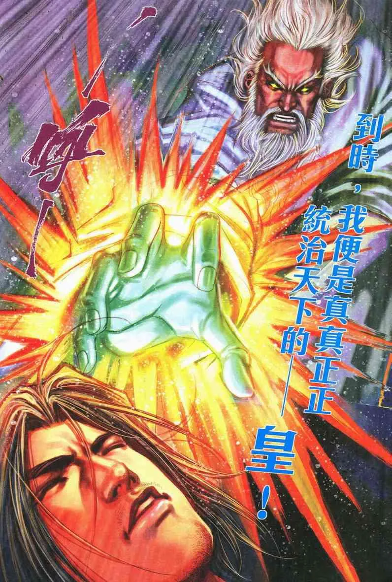第556回 第11页