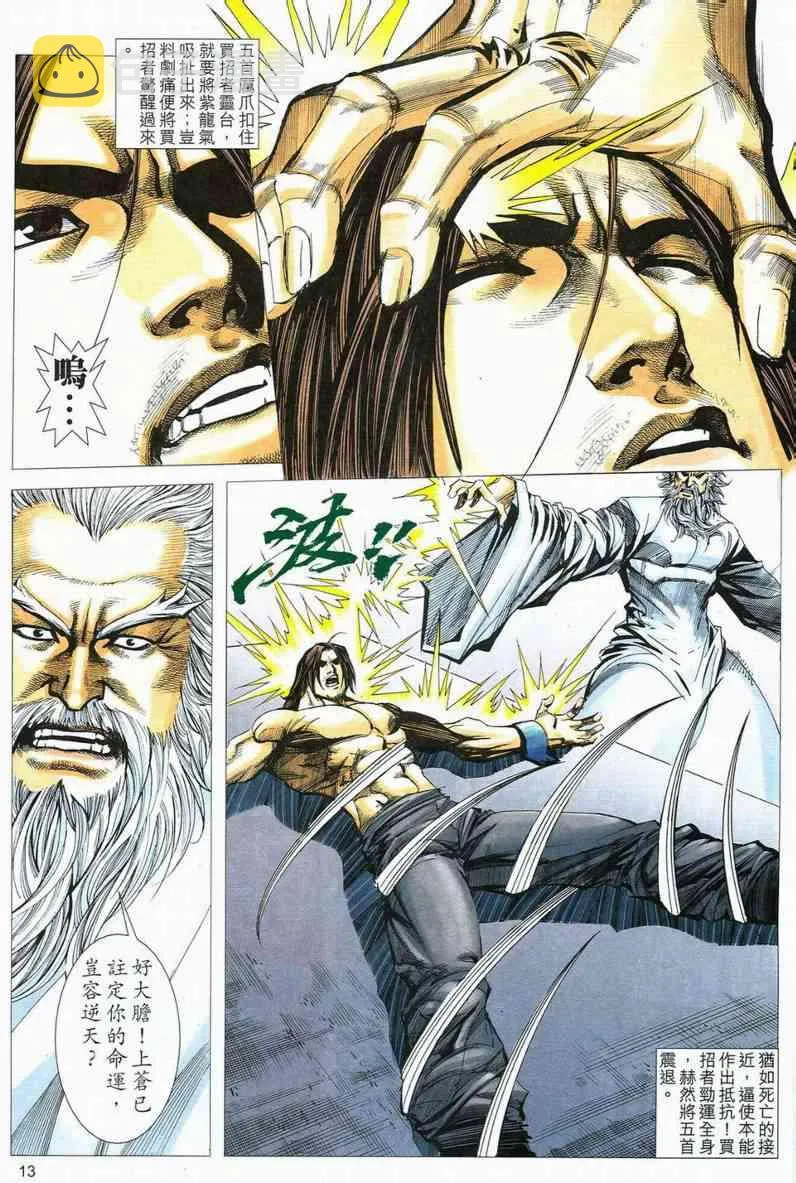 第556回 第12页
