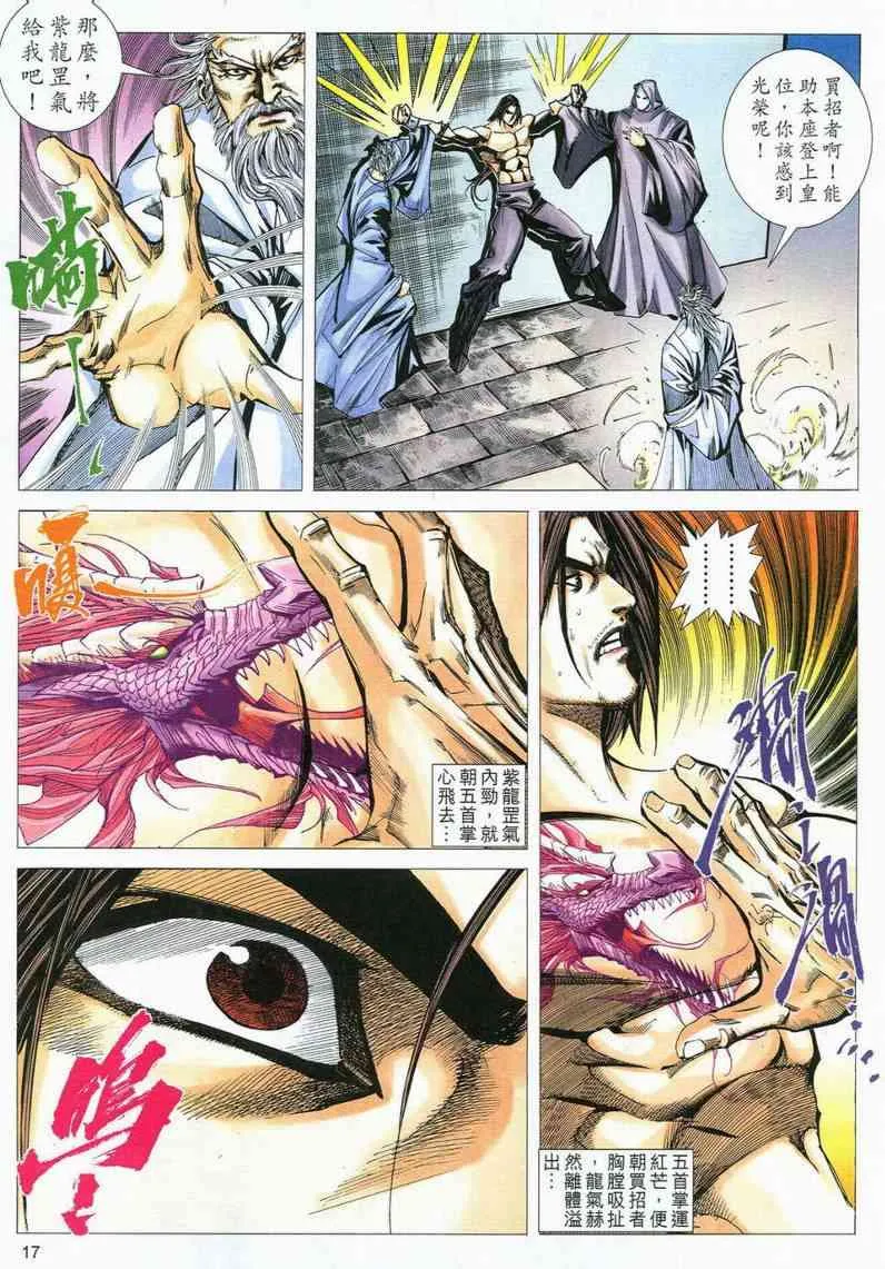 第556回 第16页