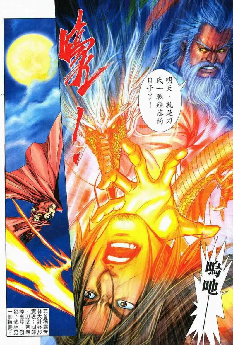 第556回 第17页