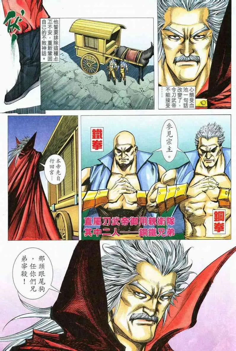 第556回 第18页