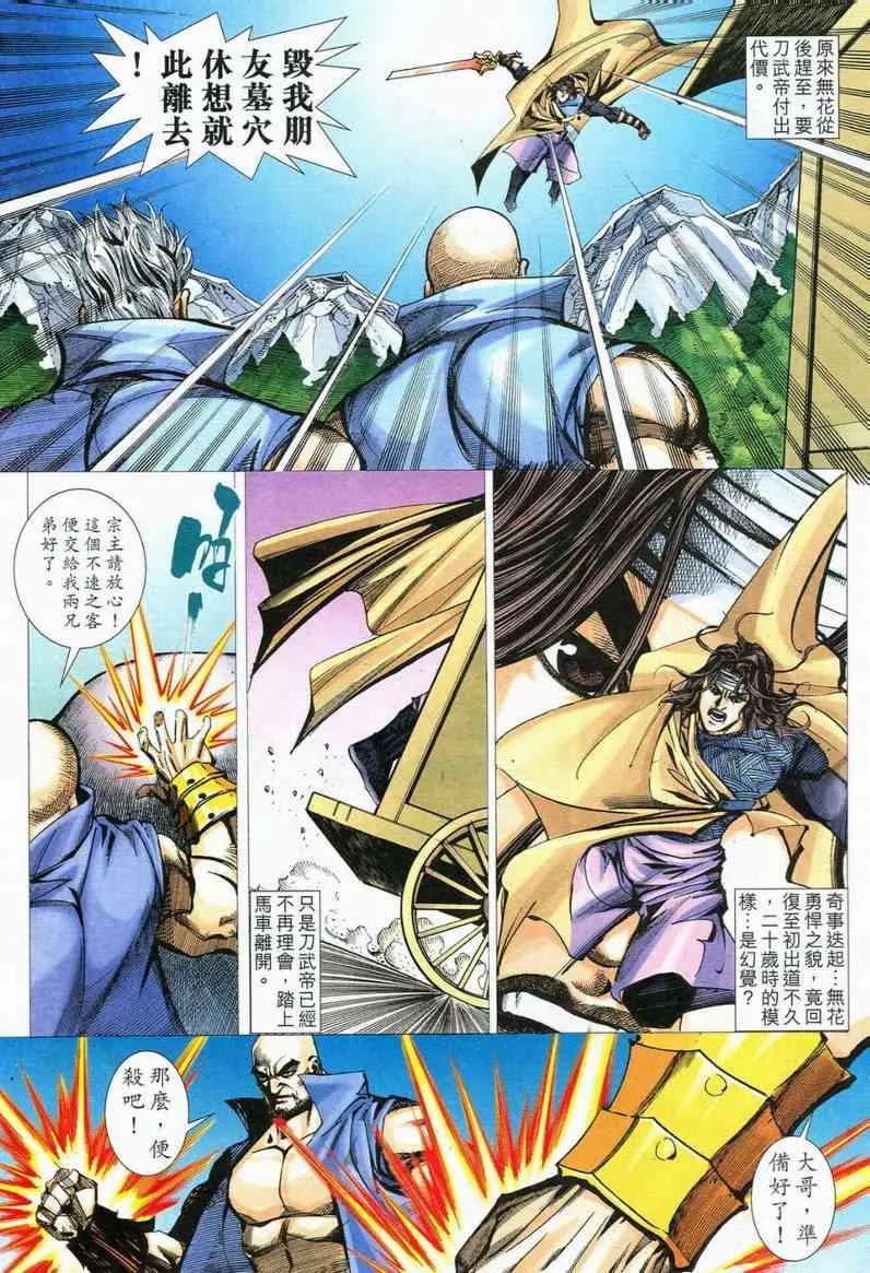 第556回 第19页