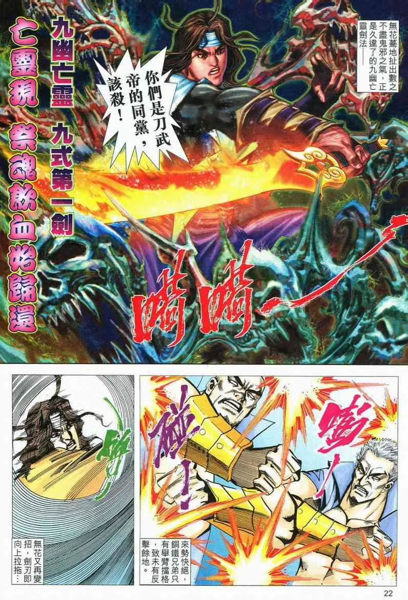第556回 第21页