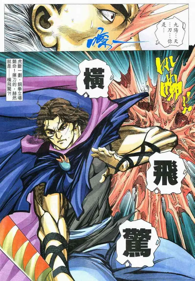 第556回 第25页