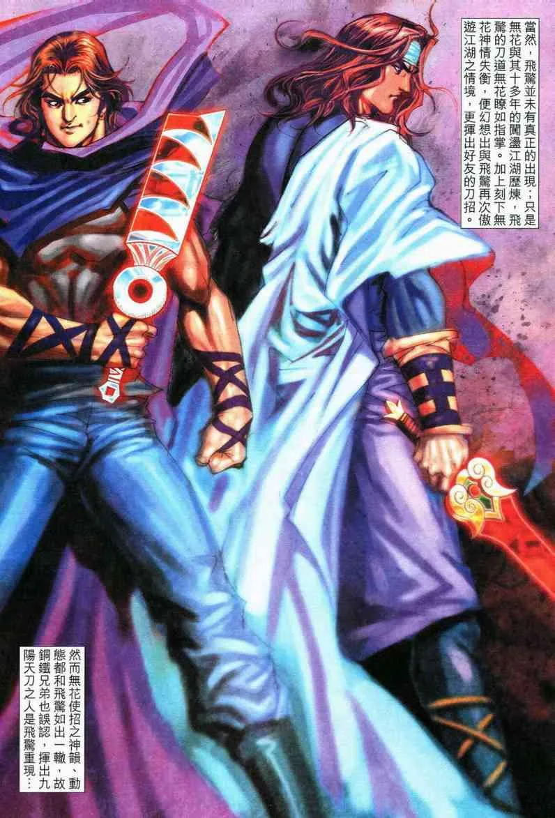 第556回 第27页
