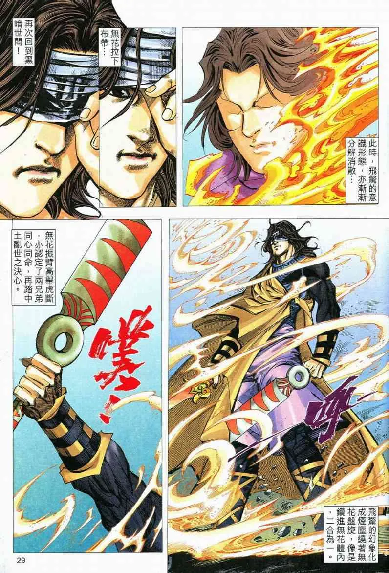 第556回 第28页