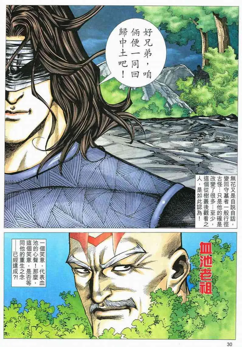 第556回 第29页