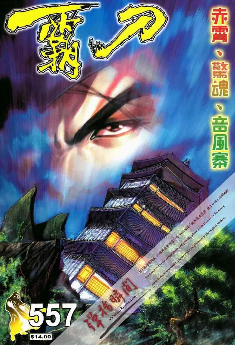 第557回 第1页