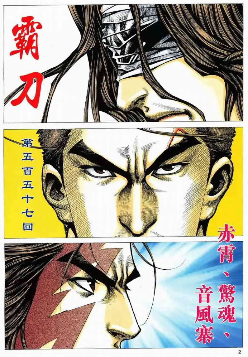 第557回 第2页