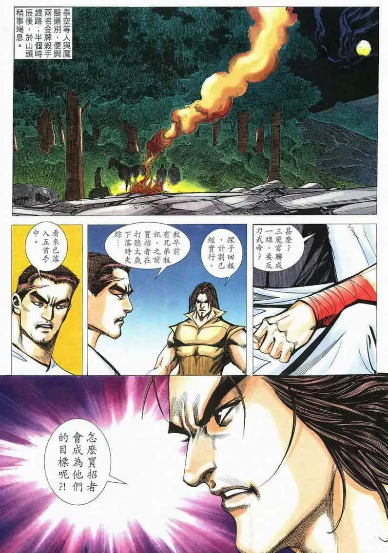 第557回 第3页