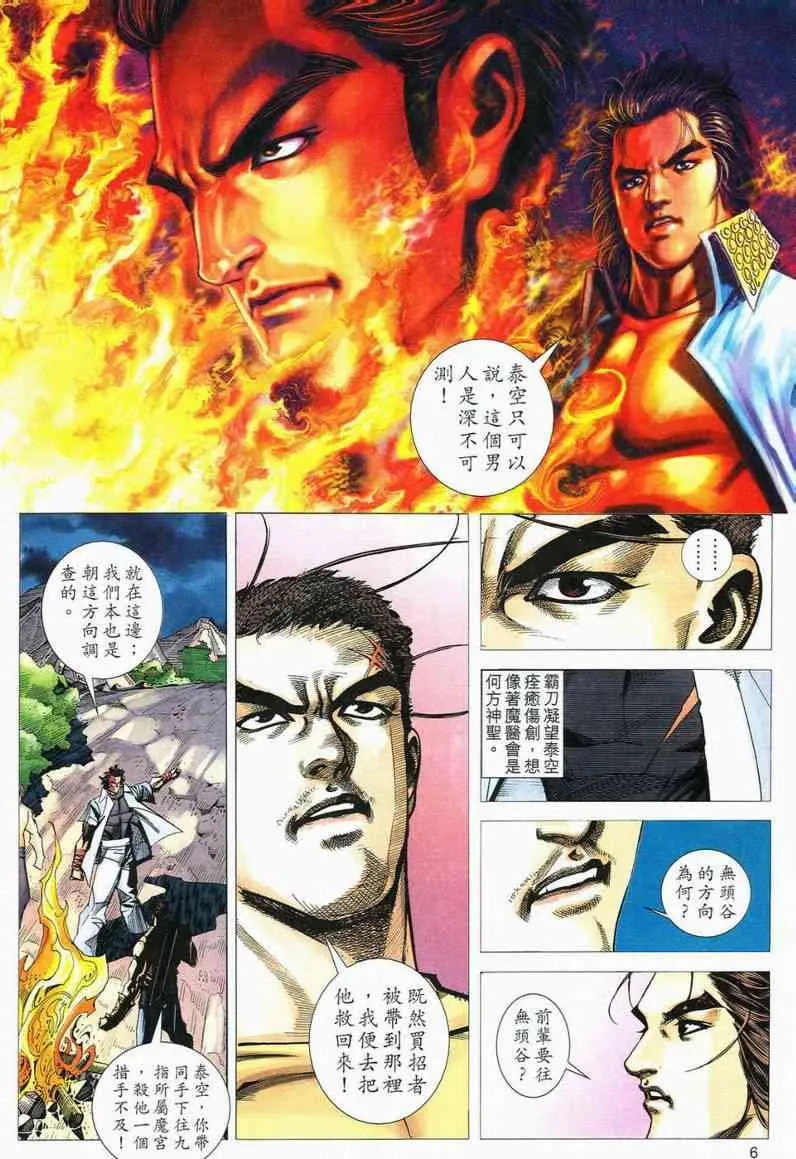 第557回 第6页