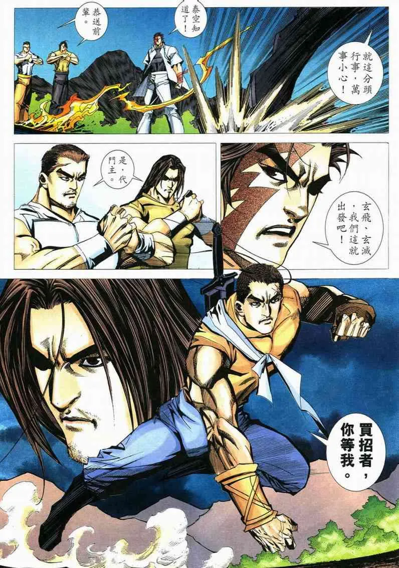 第557回 第7页