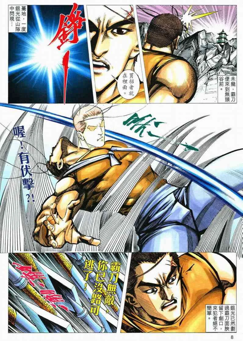 第557回 第8页